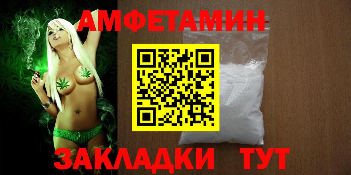 Лесозаводск  АМФЕТАМИН Розовый  гидра   Вход с VPN  Амфетамин 