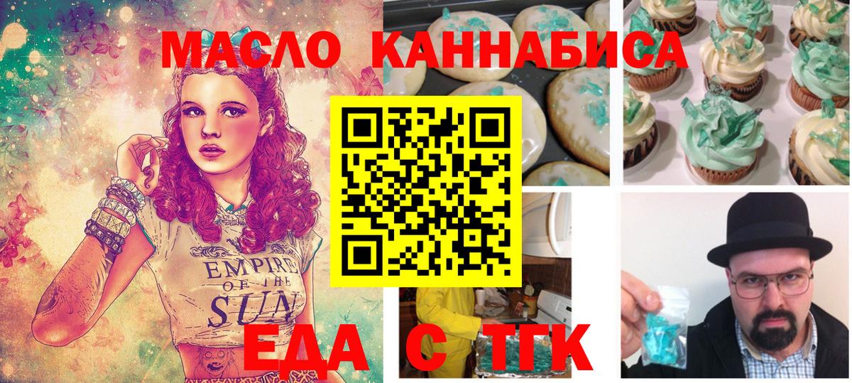 Canna-Cookies конопля  Вход с VPN  Лесозаводск 