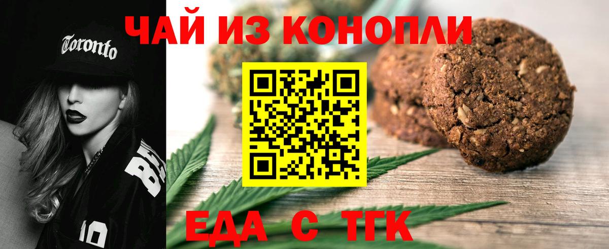 Cannafood конопля Лесозаводск
