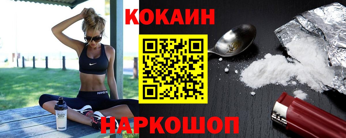COCAIN Fish Scale  Вход с VPN  КОКАИН 98%  Лесозаводск 