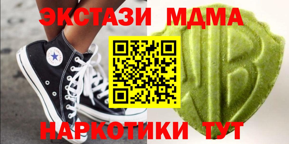 ЭКСТАЗИ  ЭКСТАЗИ диски  Лесозаводск  Вход с VPN  blacksprut как войти  Ecstasy ешки 