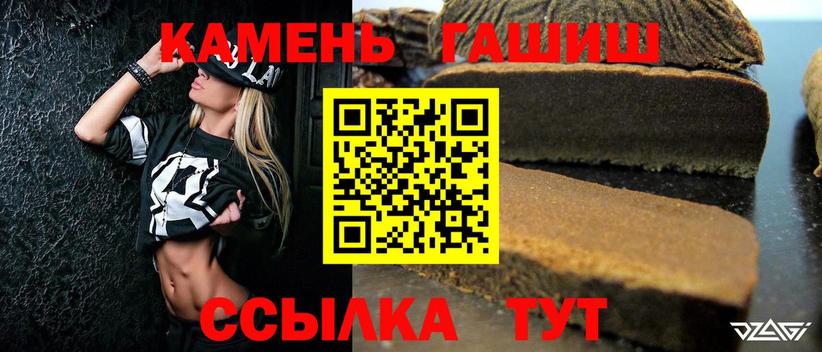 ГАШ хэш  ГАШ убойный  Вход с VPN  Лесозаводск 