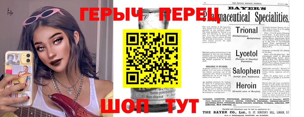ГЕРОИН Афган Лесозаводск