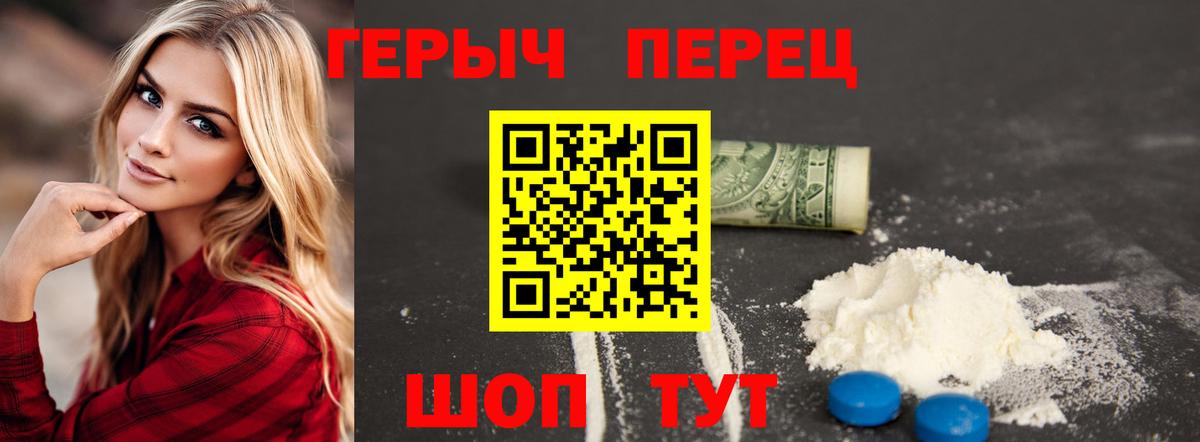 Лесозаводск  Героин хмурый  Вход с VPN 
