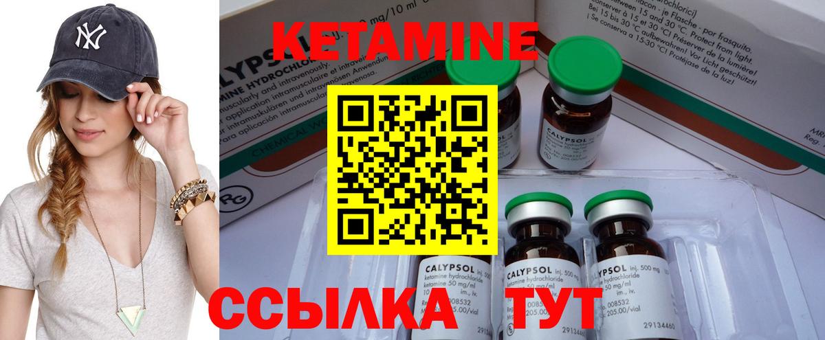 КЕТАМИН ketamine  Вход с VPN  Кетамин VHQ  Лесозаводск 