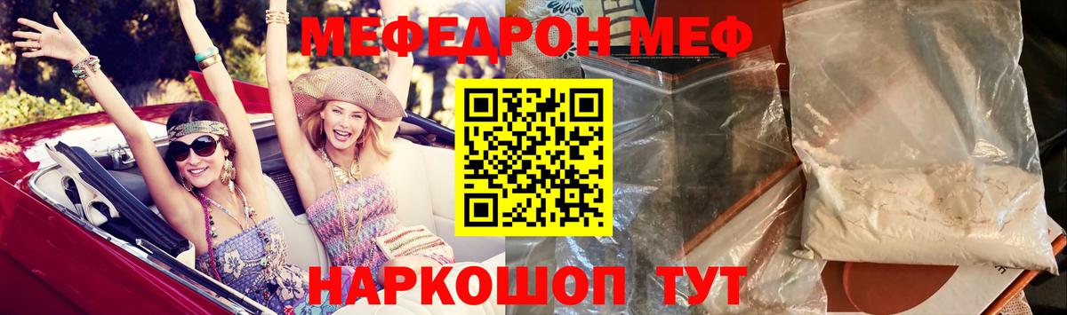 МЕФ Лесозаводск