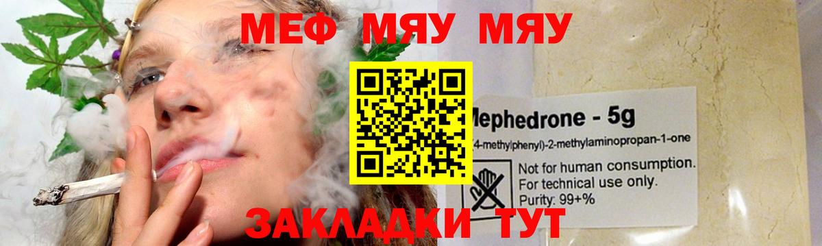Лесозаводск  Меф 4 MMC  Вход с VPN  МЕФ  МЕФ мука 