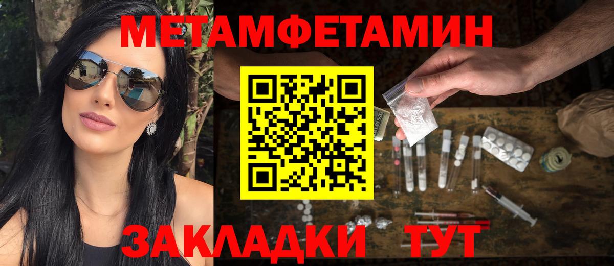 Метамфетамин винт Лесозаводск
