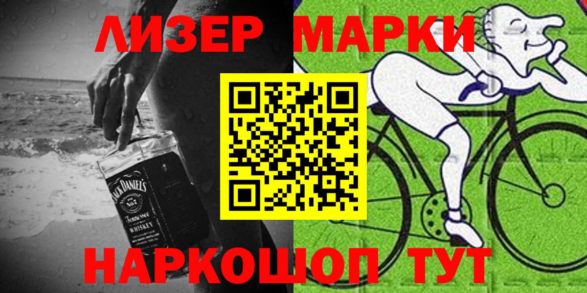 Лесозаводск  Марки N-bome 1,5мг  Вход с VPN 