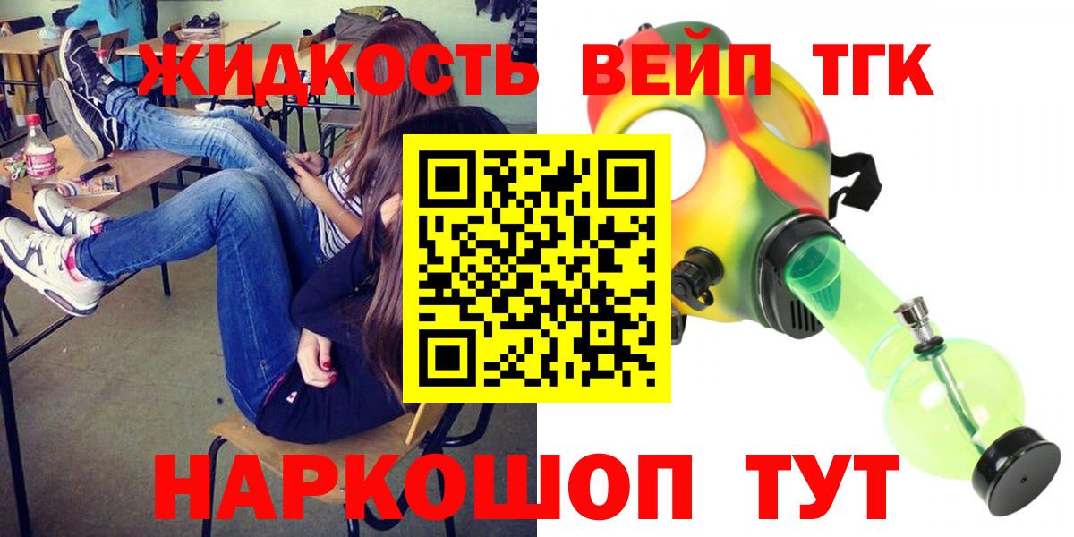 Дистиллят ТГК THC oil Лесозаводск