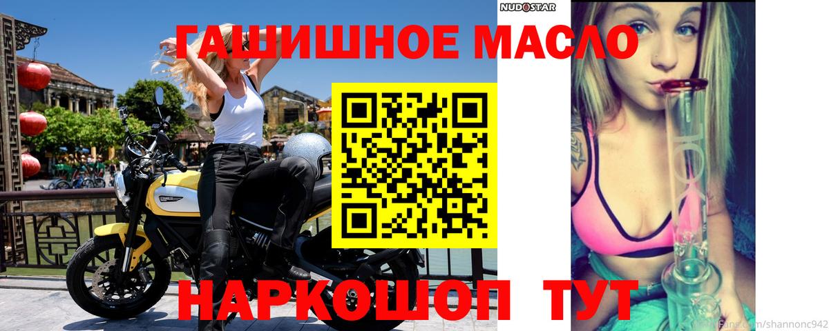 Лесозаводск  ТГК концентрат  продажа наркотиков  Вход с VPN 